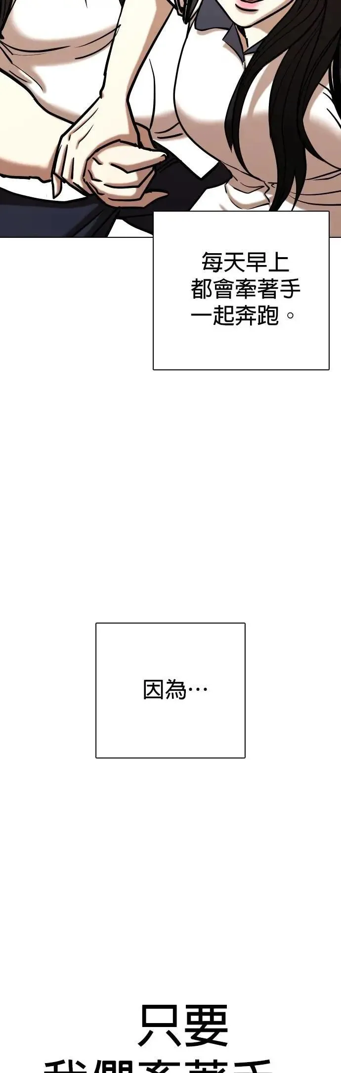 第136话 时间暂停(1)_接吻 第8页