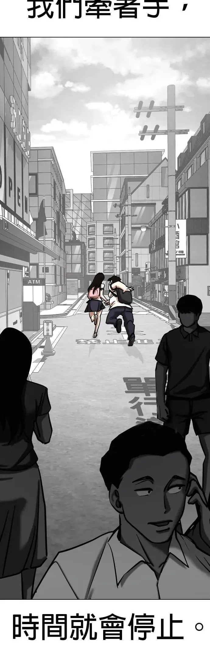 第136话 时间暂停(1)_接吻 第9页