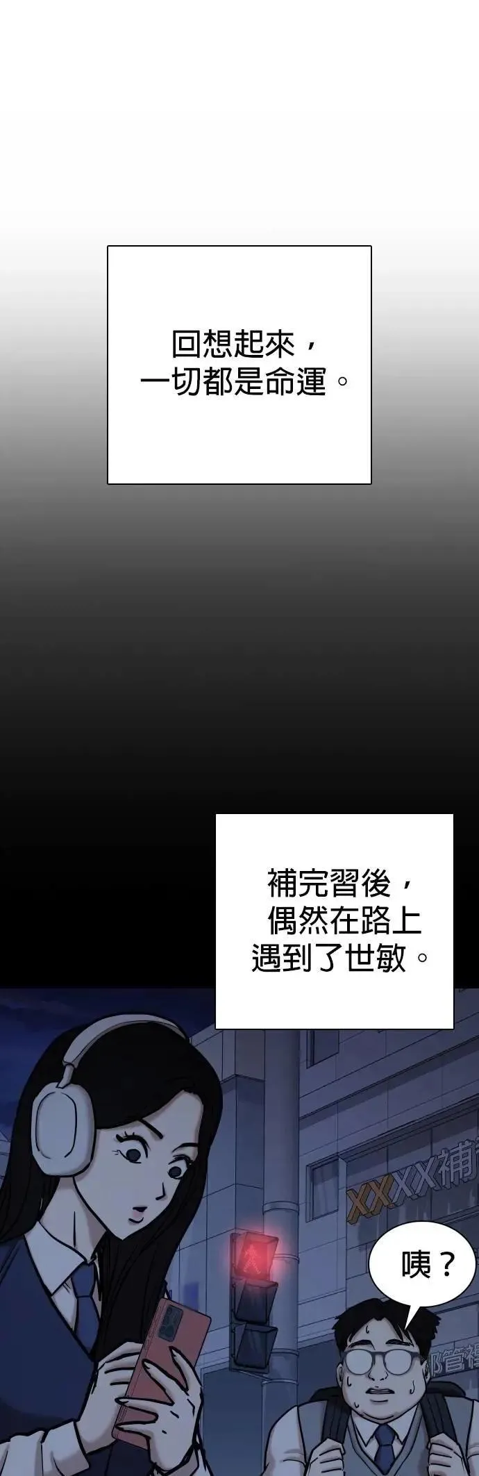第136话 时间暂停(1)_接吻 第11页