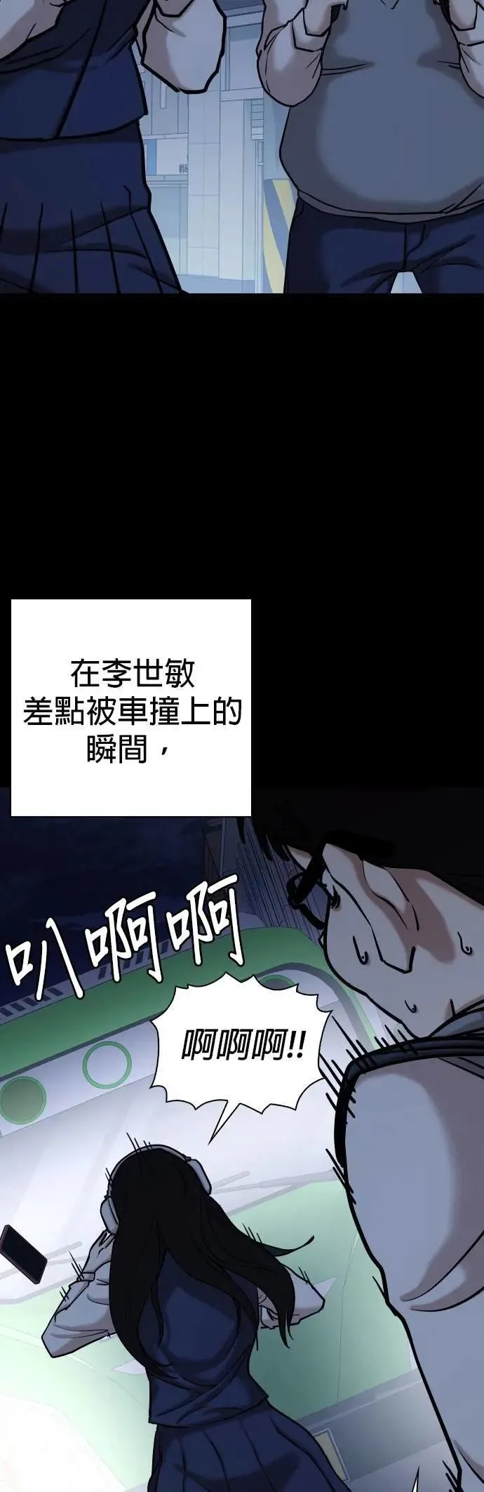 第136话 时间暂停(1)_接吻 第12页