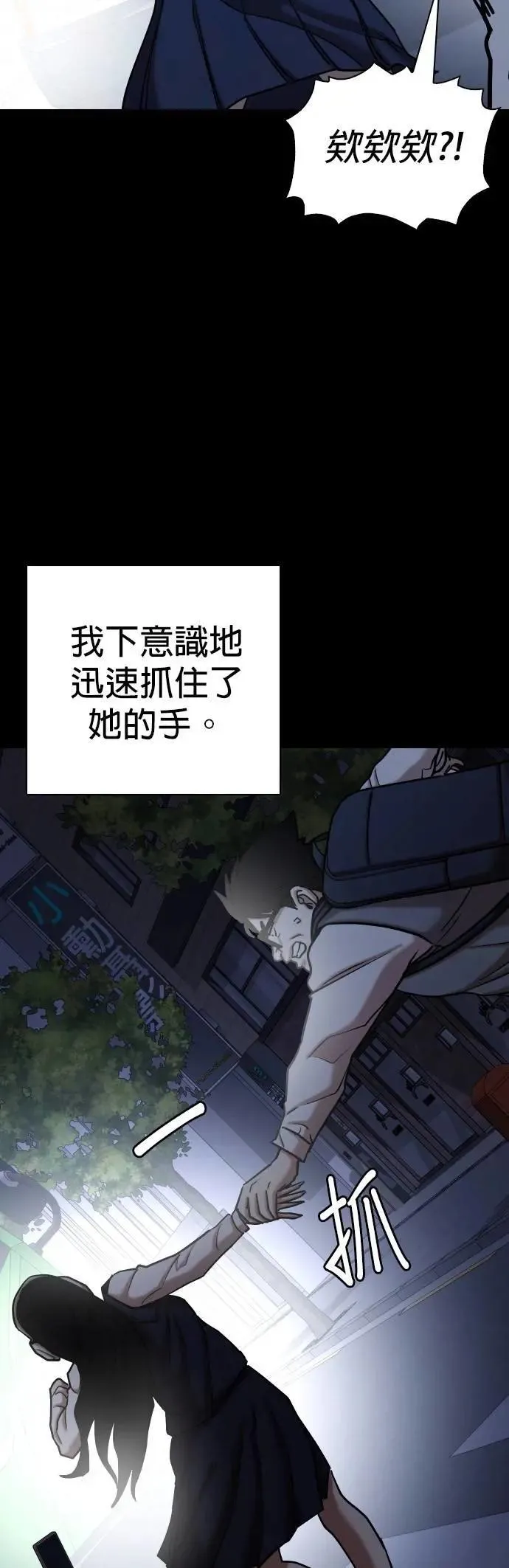 第136话 时间暂停(1)_接吻 第13页