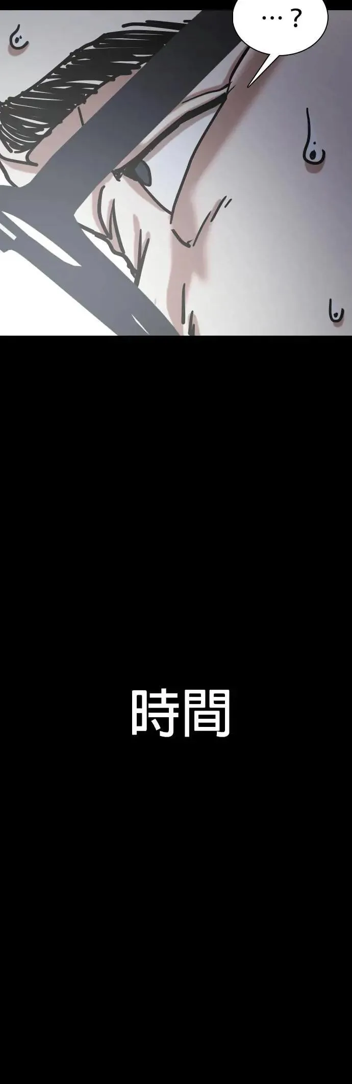 第136话 时间暂停(1)_接吻 第15页