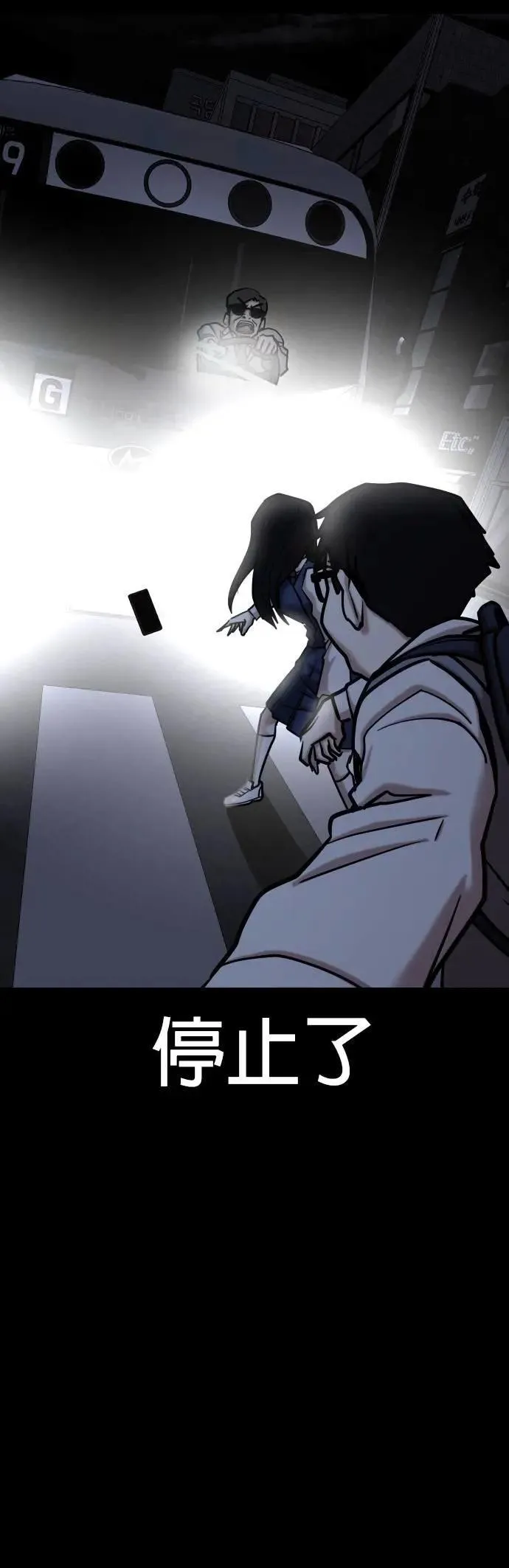 第136话 时间暂停(1)_接吻 第16页