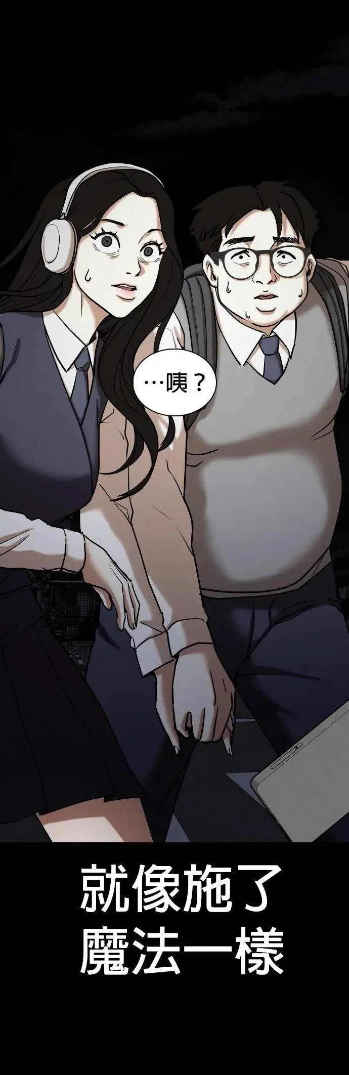 第136话 时间暂停(1)_接吻 第17页