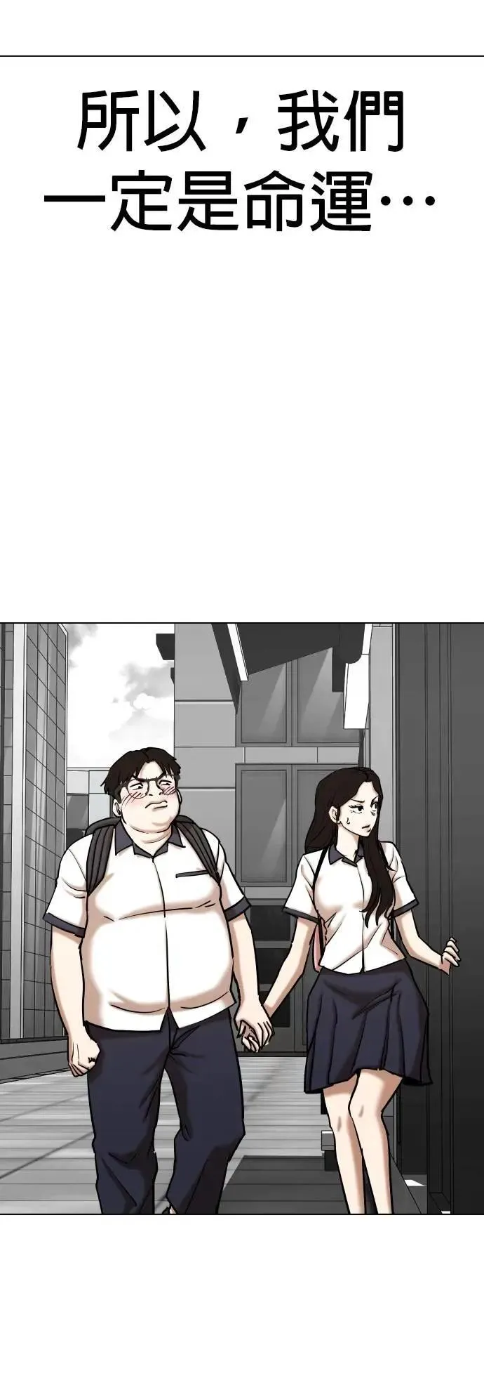 第136话 时间暂停(1)_接吻 第19页