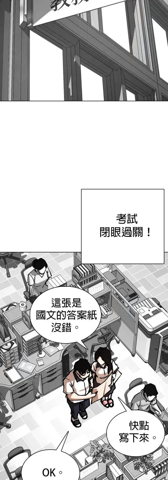 第136话 时间暂停(1)_接吻 第23页