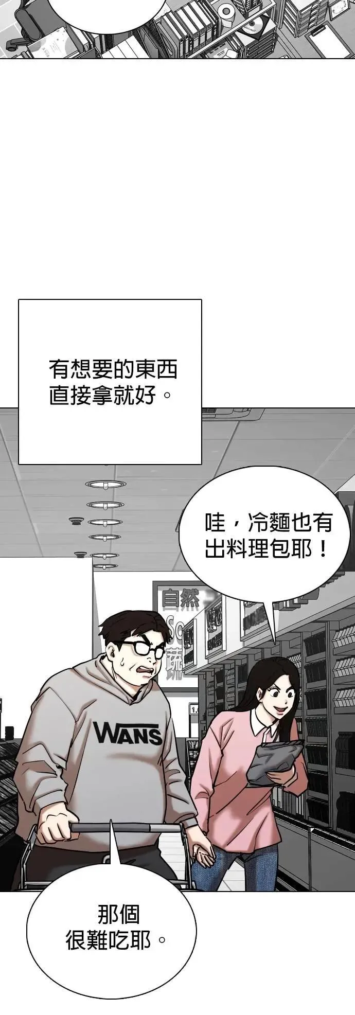 第136话 时间暂停(1)_接吻 第24页