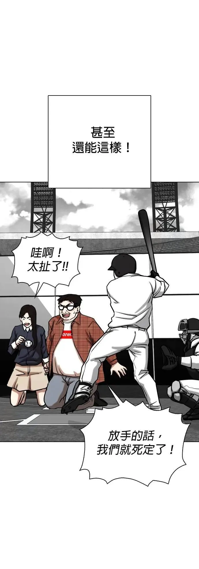 第136话 时间暂停(1)_接吻 第25页