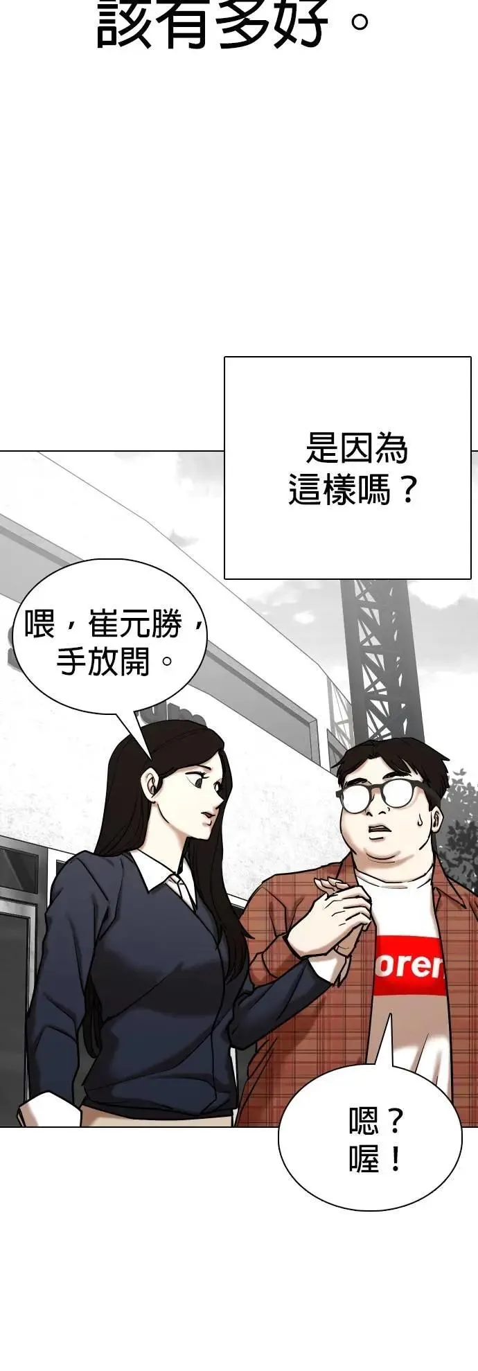 第136话 时间暂停(1)_接吻 第29页