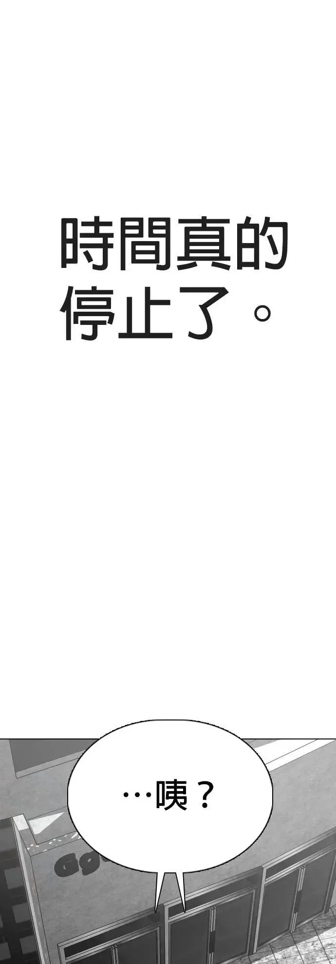 第136话 时间暂停(1)_接吻 第30页