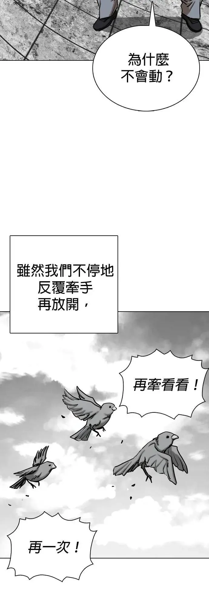 第136话 时间暂停(1)_接吻 第32页