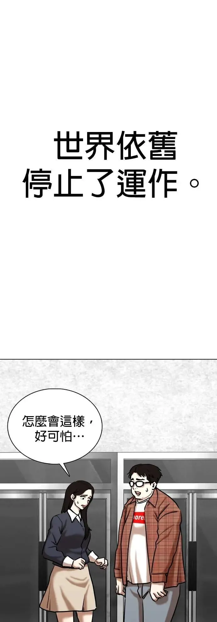 第136话 时间暂停(1)_接吻 第33页