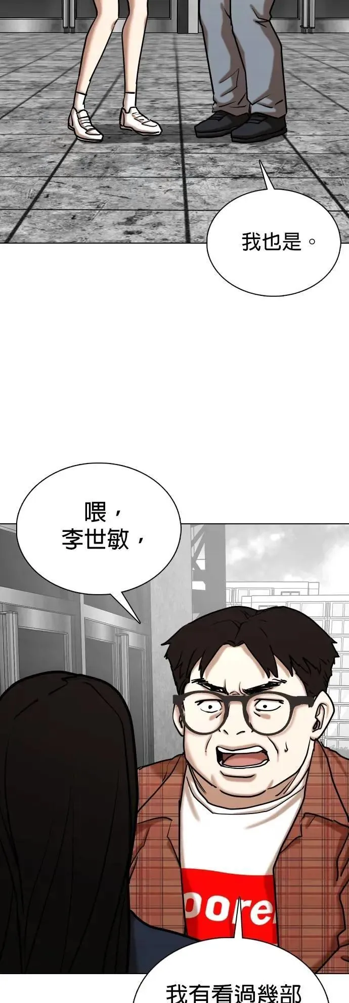 第136话 时间暂停(1)_接吻 第34页