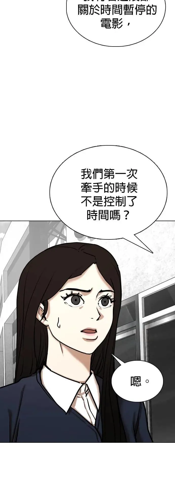 第136话 时间暂停(1)_接吻 第35页