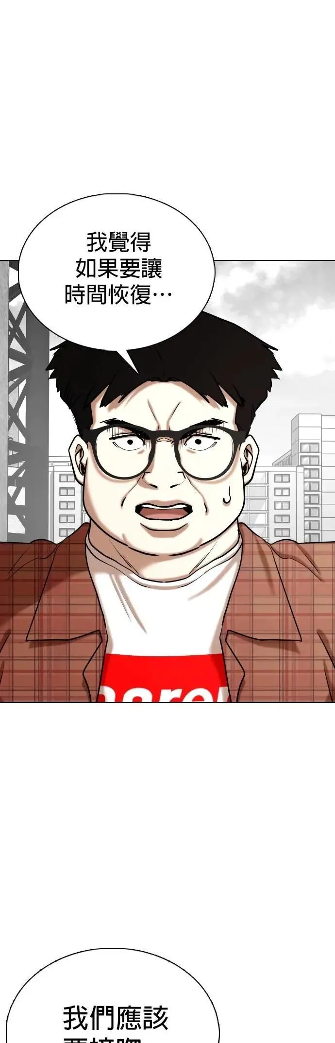第136话 时间暂停(1)_接吻 第36页