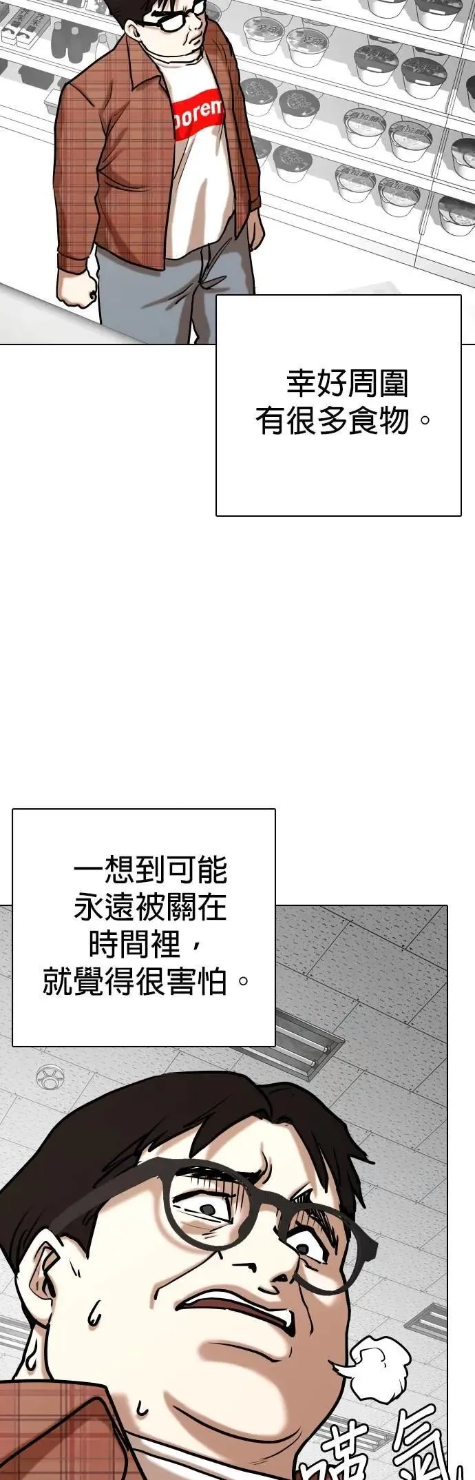 第136话 时间暂停(1)_接吻 第41页