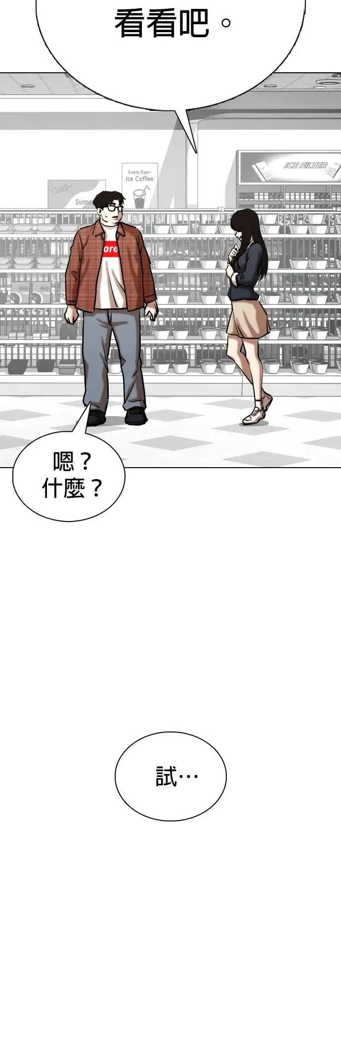 第136话 时间暂停(1)_接吻 第43页
