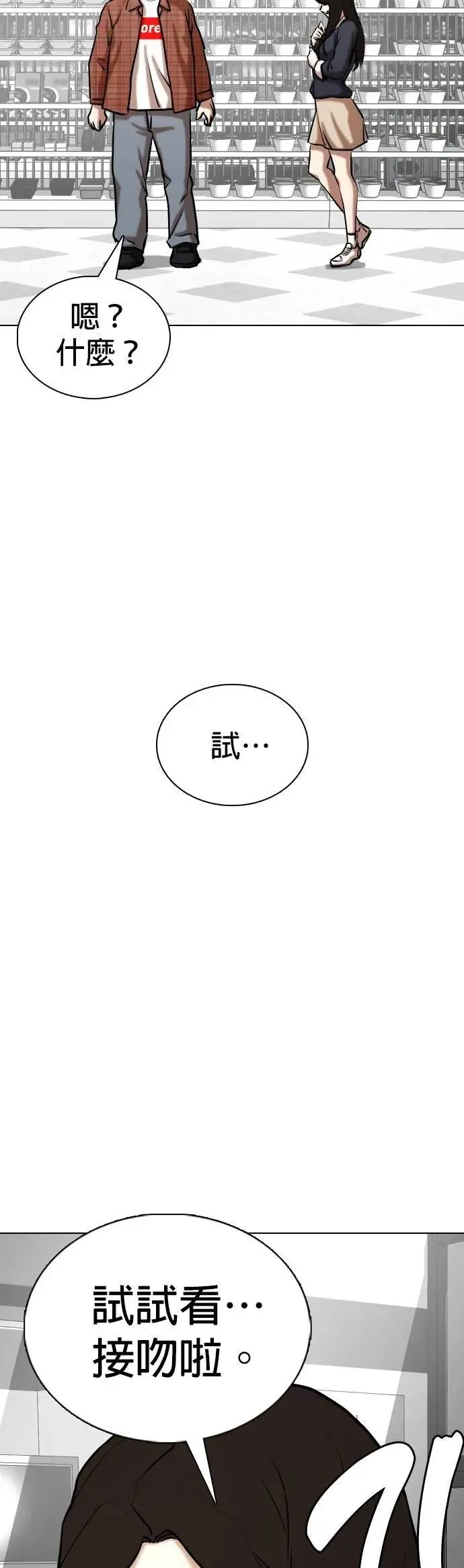 第137话 时间暂停(2)_麻辣饭团 第2页