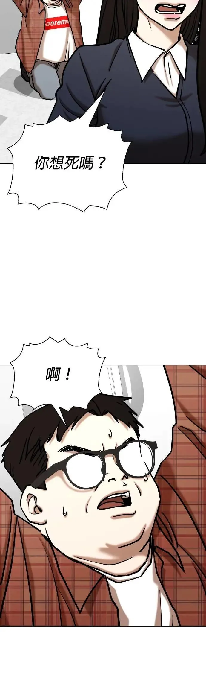 第137话 时间暂停(2)_麻辣饭团 第9页