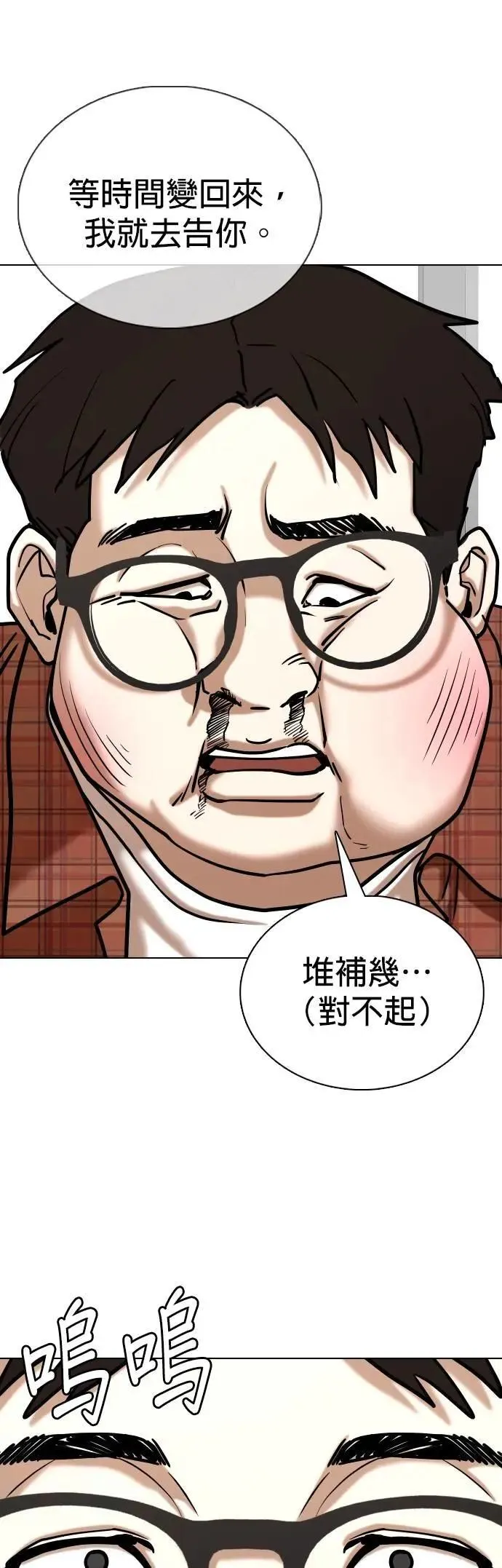 第137话 时间暂停(2)_麻辣饭团 第11页