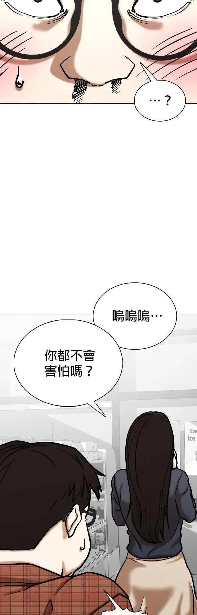 第137话 时间暂停(2)_麻辣饭团 第12页