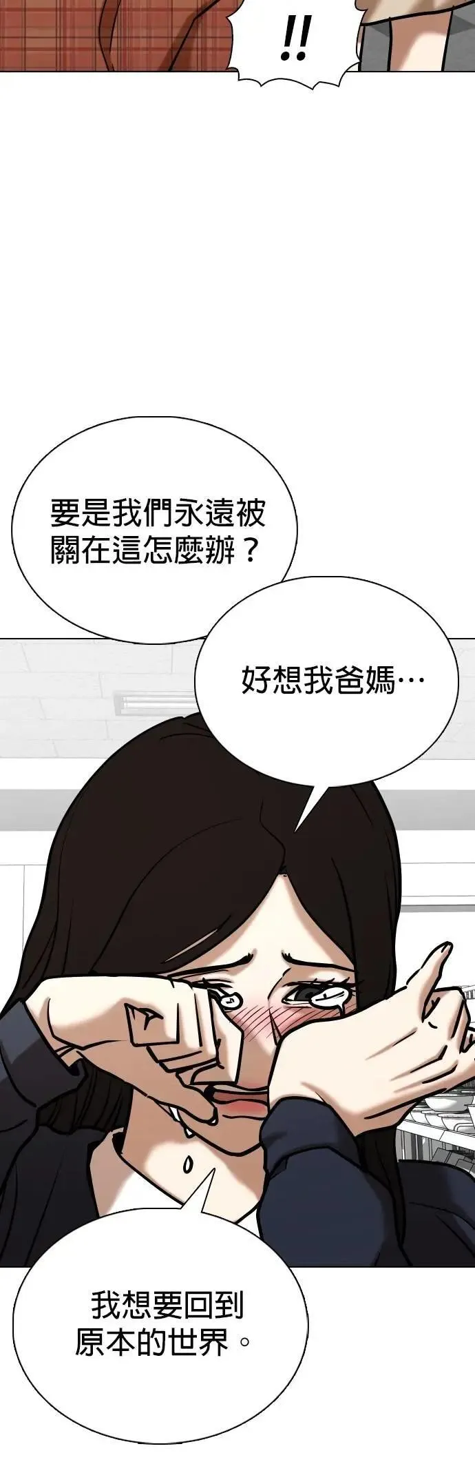 第137话 时间暂停(2)_麻辣饭团 第13页