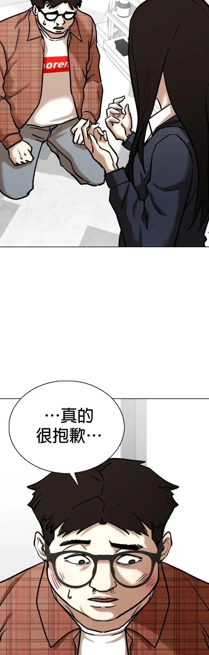第137话 时间暂停(2)_麻辣饭团 第16页