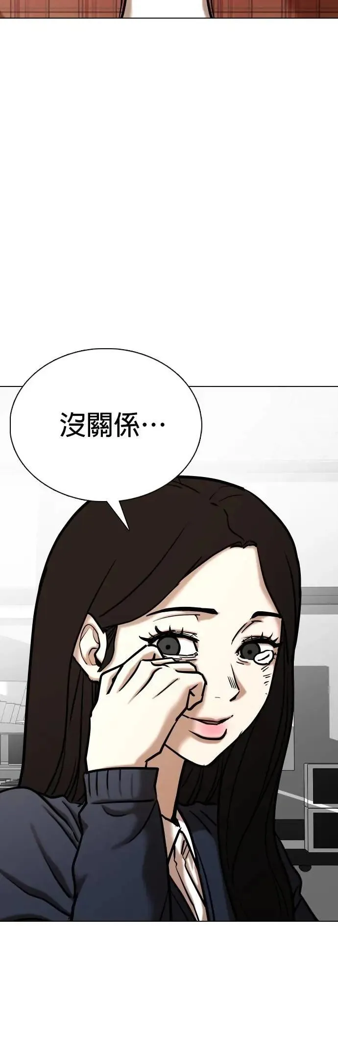 第137话 时间暂停(2)_麻辣饭团 第17页