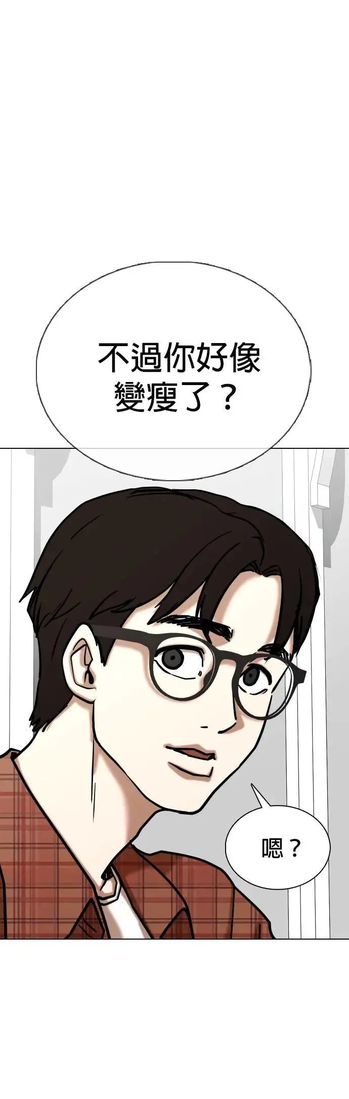 第137话 时间暂停(2)_麻辣饭团 第22页