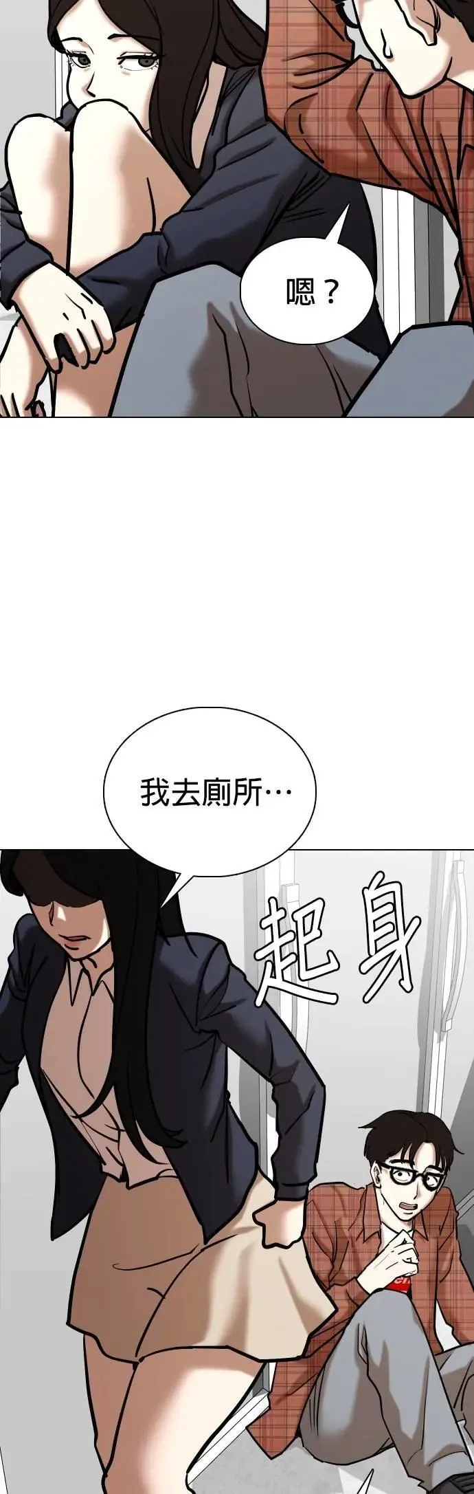第137话 时间暂停(2)_麻辣饭团 第24页