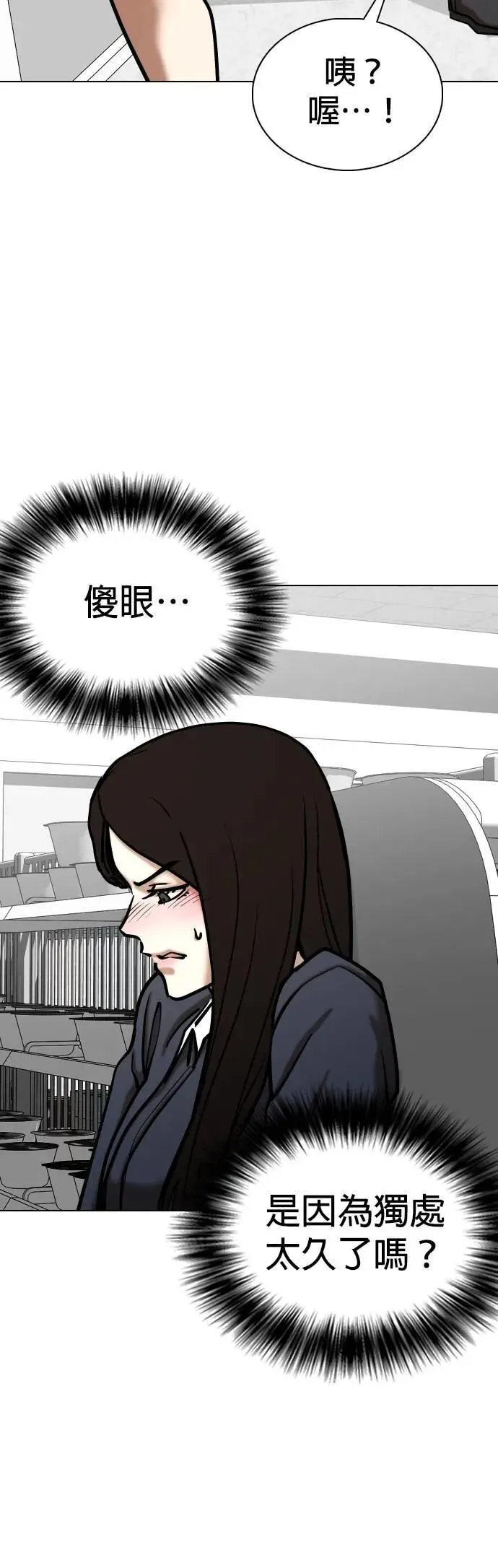 第137话 时间暂停(2)_麻辣饭团 第25页