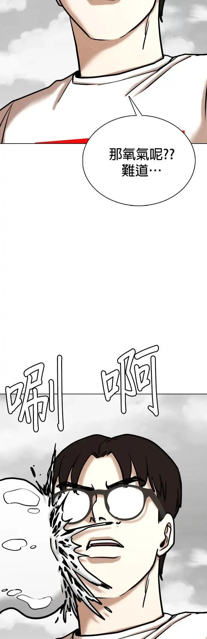 第137话 时间暂停(2)_麻辣饭团 第33页