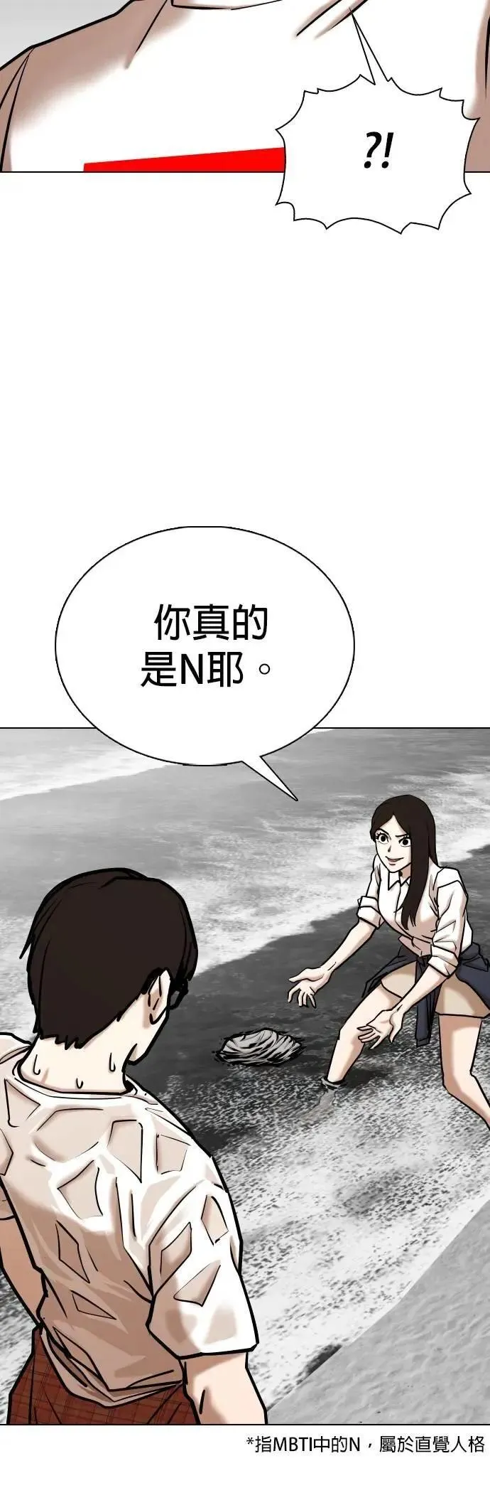 第137话 时间暂停(2)_麻辣饭团 第34页