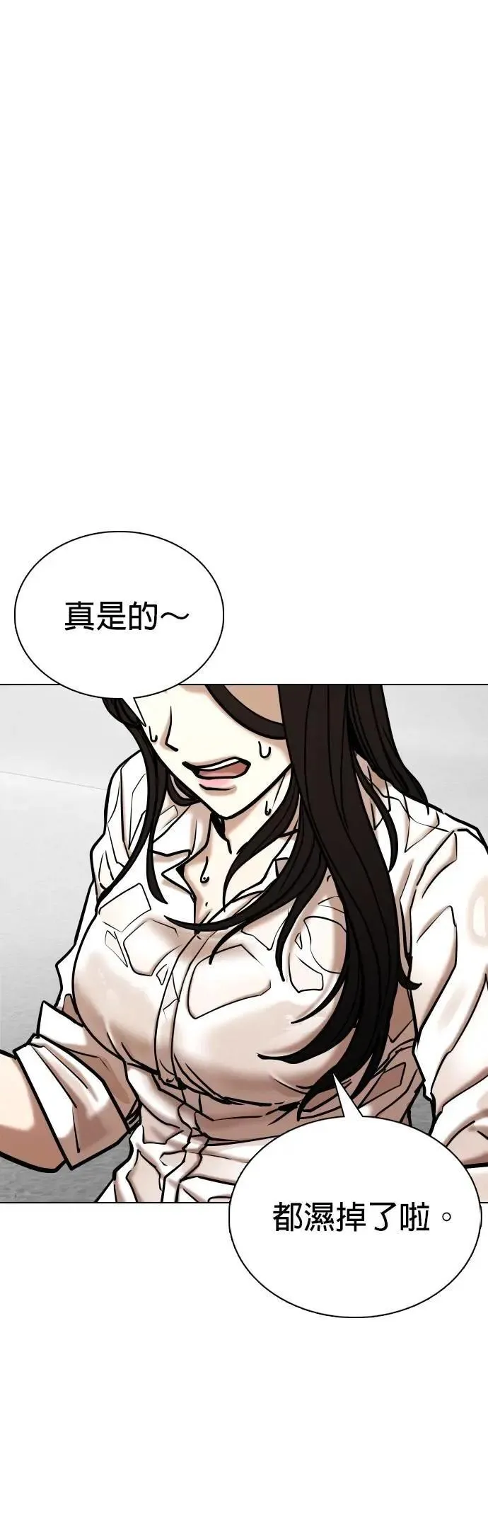 第137话 时间暂停(2)_麻辣饭团 第38页