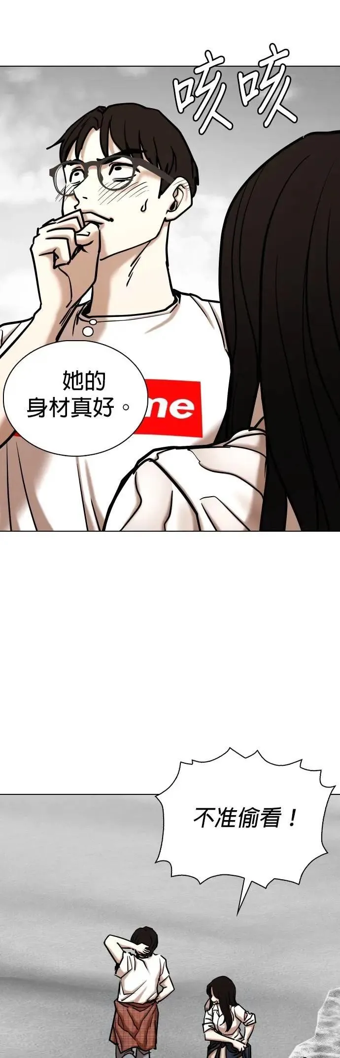 第137话 时间暂停(2)_麻辣饭团 第39页
