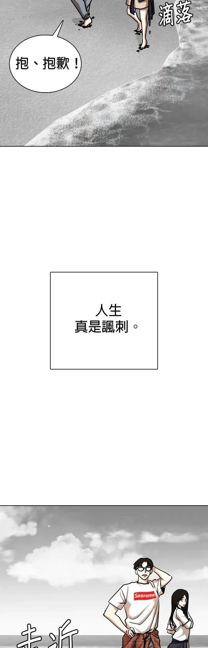 第137话 时间暂停(2)_麻辣饭团 第40页