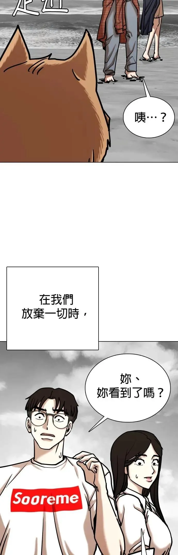 第137话 时间暂停(2)_麻辣饭团 第41页