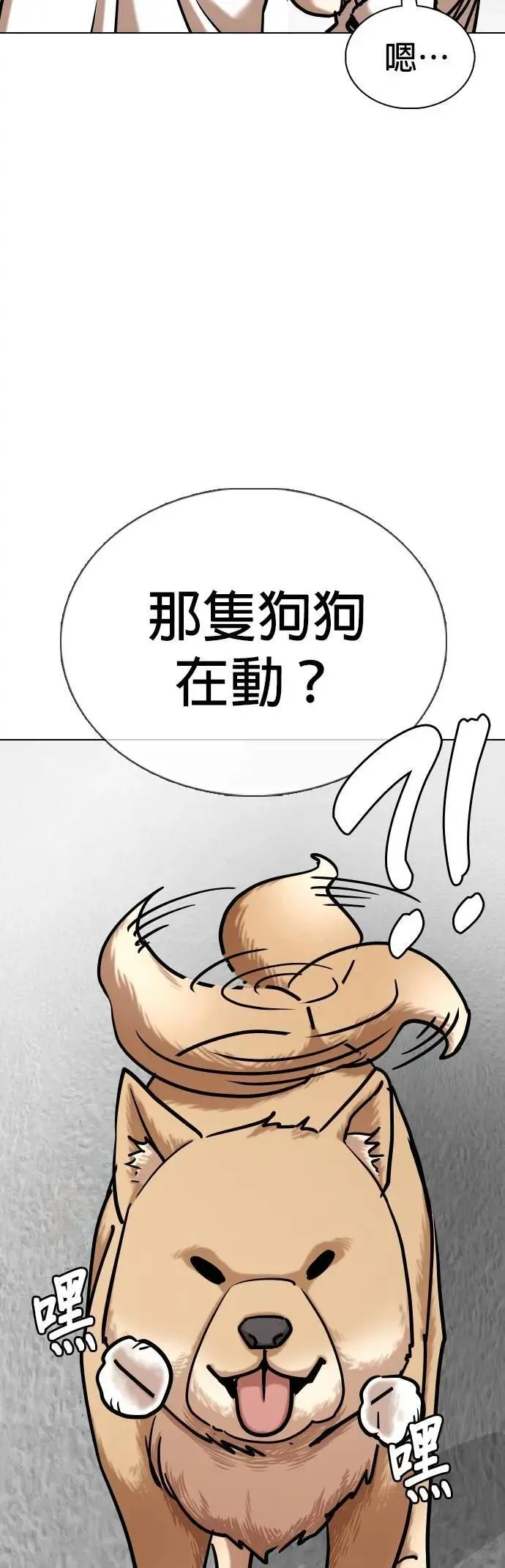第137话 时间暂停(2)_麻辣饭团 第42页