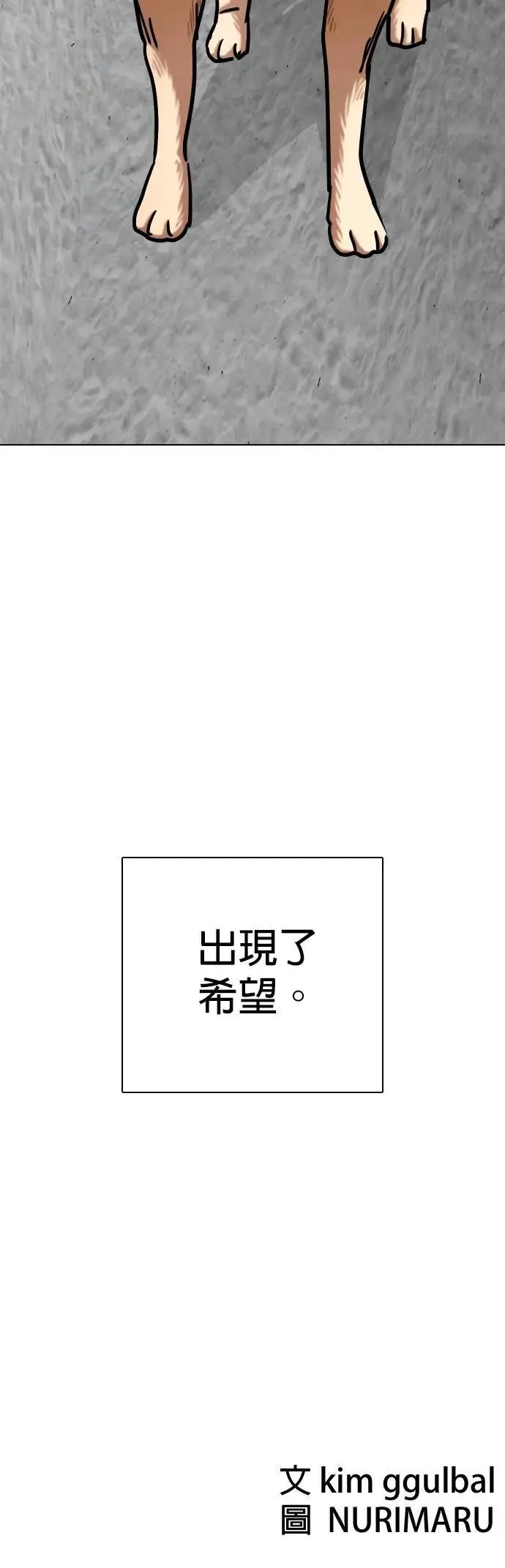 第137话 时间暂停(2)_麻辣饭团 第43页