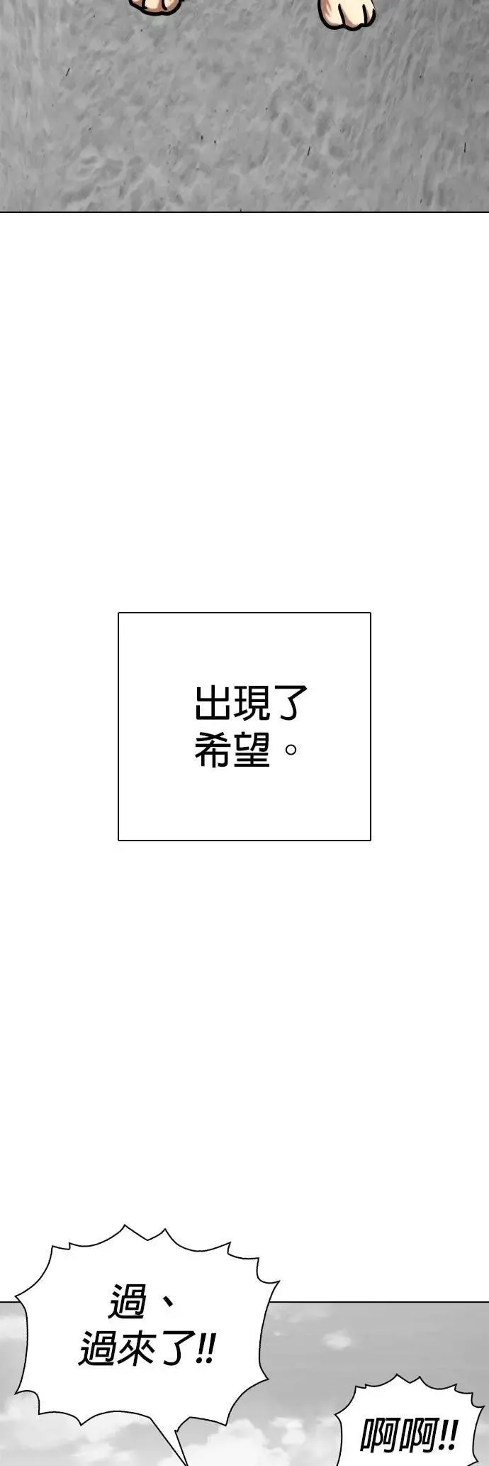 第138话 时间暂停(3)_永远 第4页