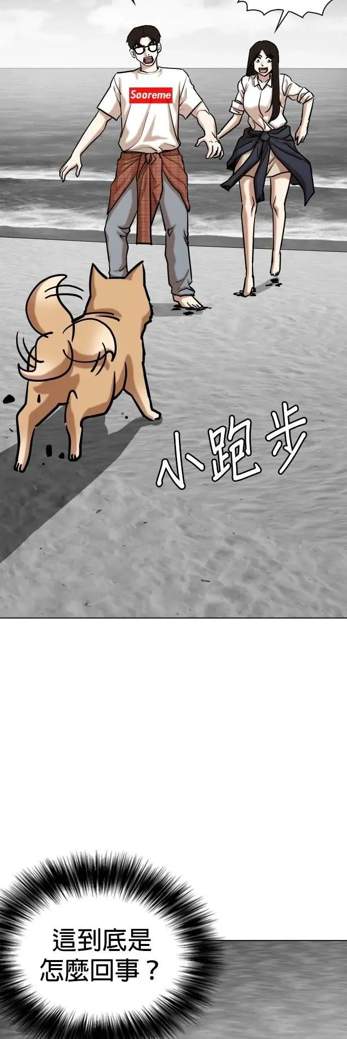 第138话 时间暂停(3)_永远 第5页
