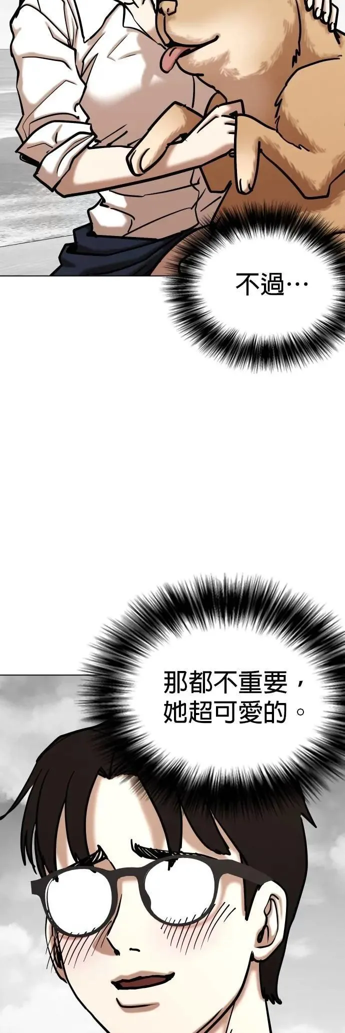 第138话 时间暂停(3)_永远 第8页