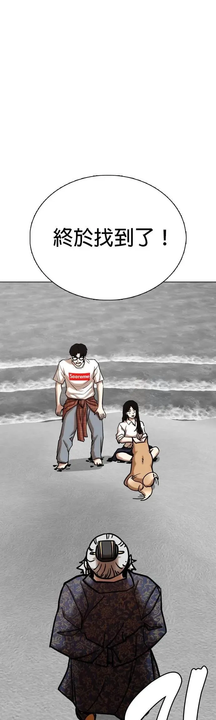 第138话 时间暂停(3)_永远 第10页