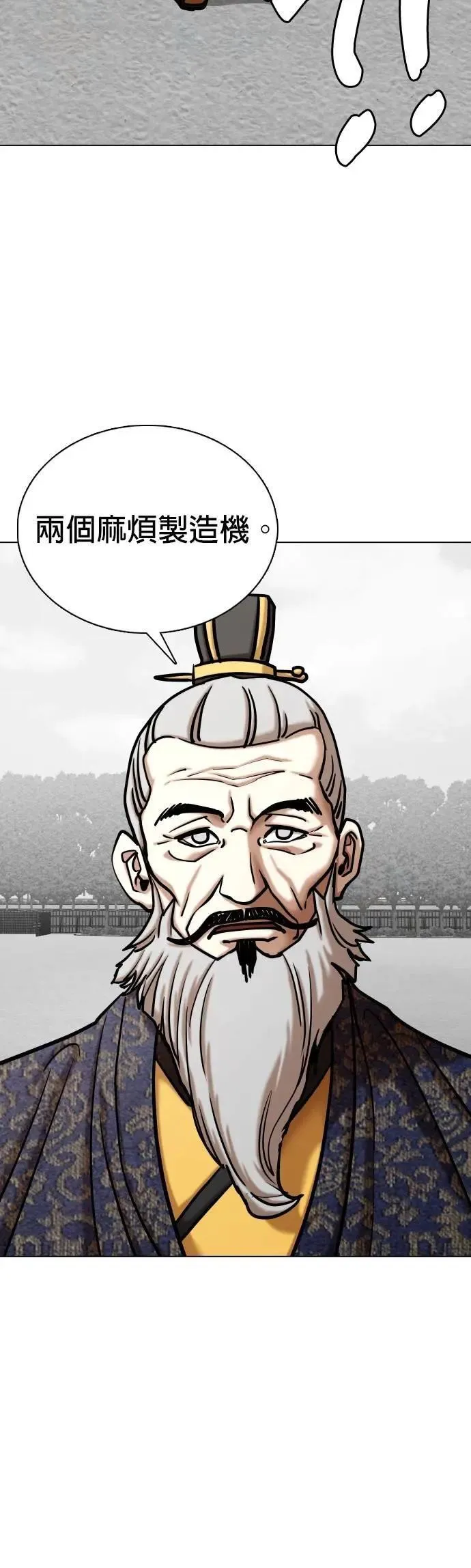 第138话 时间暂停(3)_永远 第11页