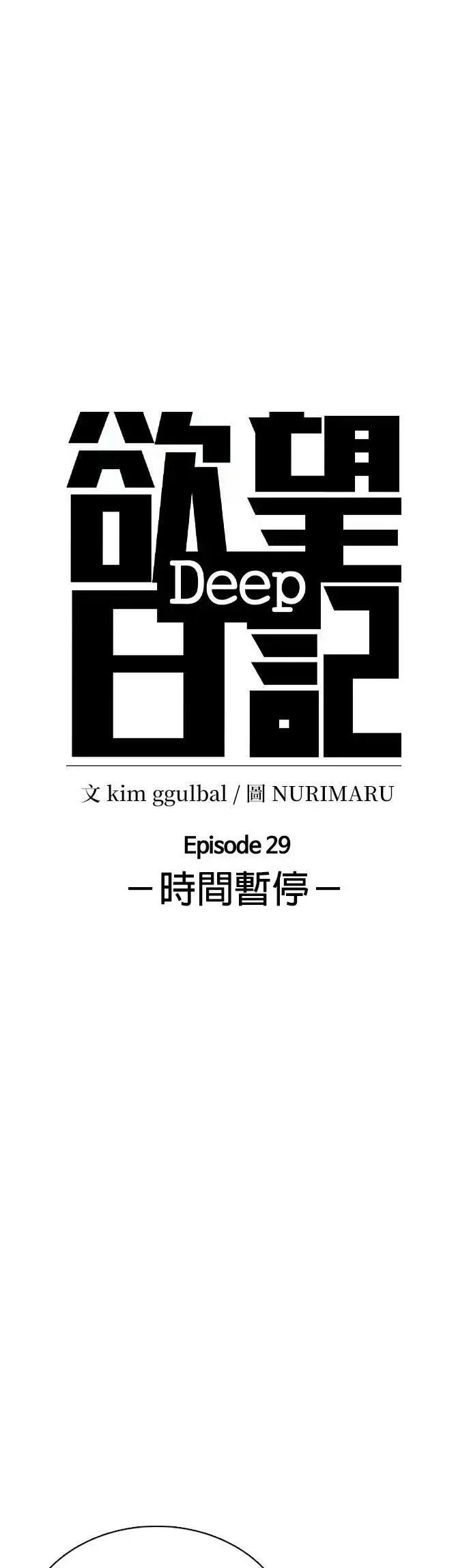 第138话 时间暂停(3)_永远 第13页