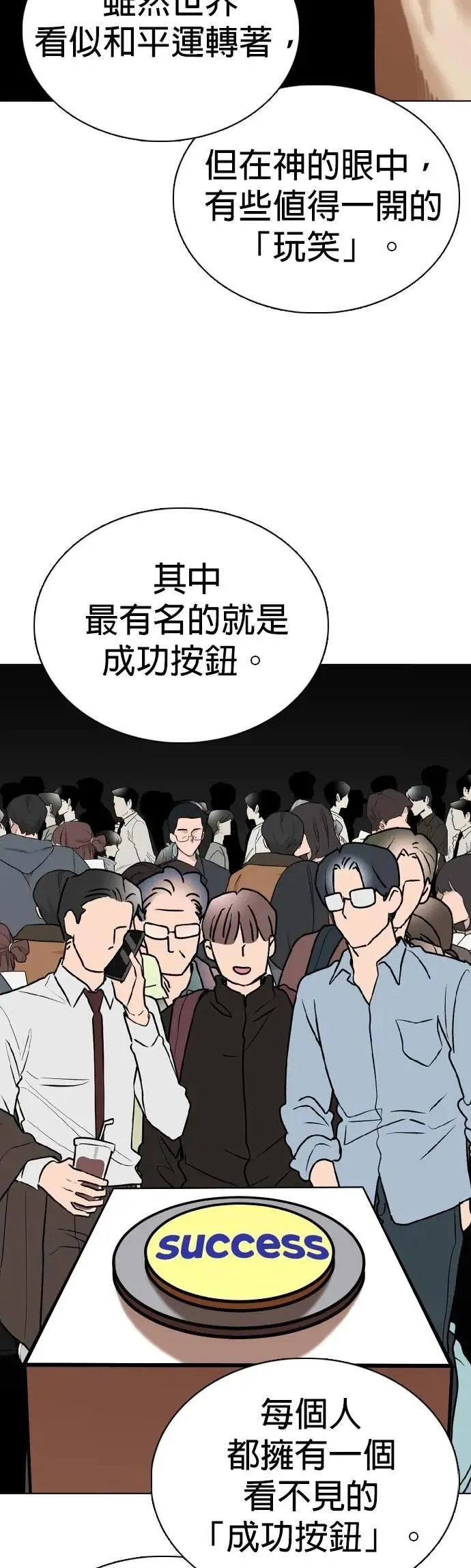 第138话 时间暂停(3)_永远 第15页