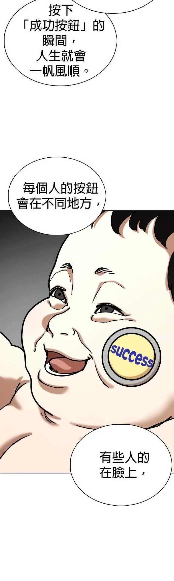 第138话 时间暂停(3)_永远 第16页