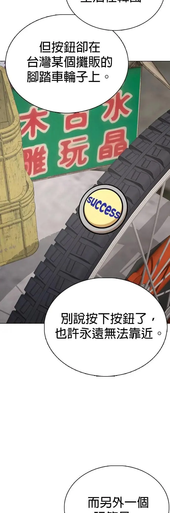 第138话 时间暂停(3)_永远 第18页
