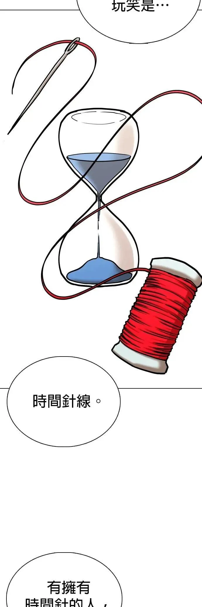 第138话 时间暂停(3)_永远 第19页