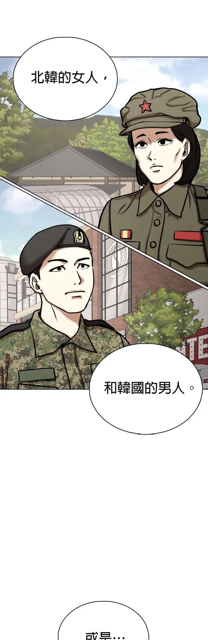 第138话 时间暂停(3)_永远 第24页